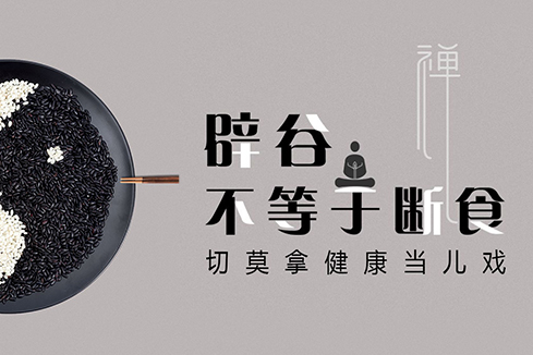 惠山建站-少林禅武医