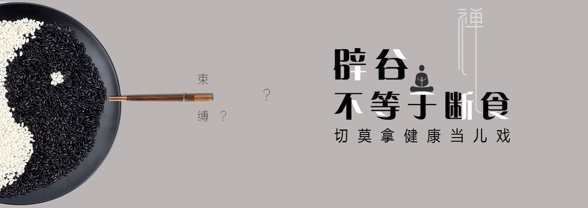 滨湖建站-少林禅武医