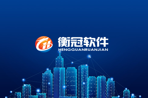 宜兴建站-武汉衡冠软件开发