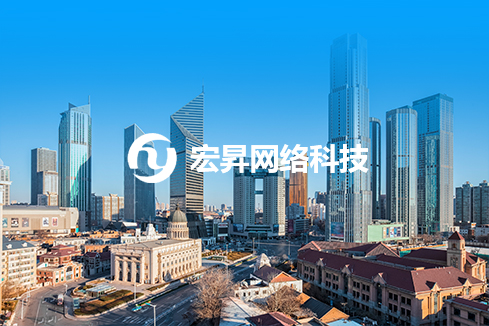 梁溪建站-宏昇网络科技