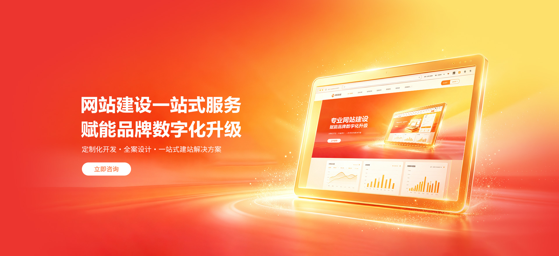 江阴建站-品牌官网建设